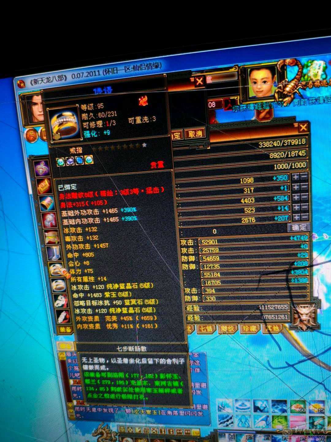 电脑被媳妇砸了玩不了了，4400买的又充了大概1000左右神兽4橙1紫，5慌，玩不明白，便宜卖了真满五，全是5级，6个7雕文10个8雕文，全身强化9，满5三修极品小天山忽略都是5级带3颗6级石头