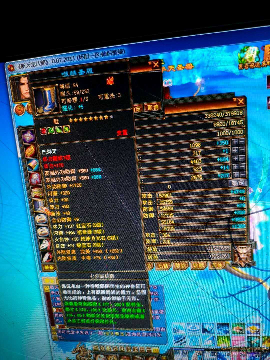 电脑被媳妇砸了玩不了了，4400买的又充了大概1000左右神兽4橙1紫，5慌，玩不明白，便宜卖了真满五，全是5级，6个7雕文10个8雕文，全身强化9，满5三修极品小天山忽略都是5级带3颗6级石头