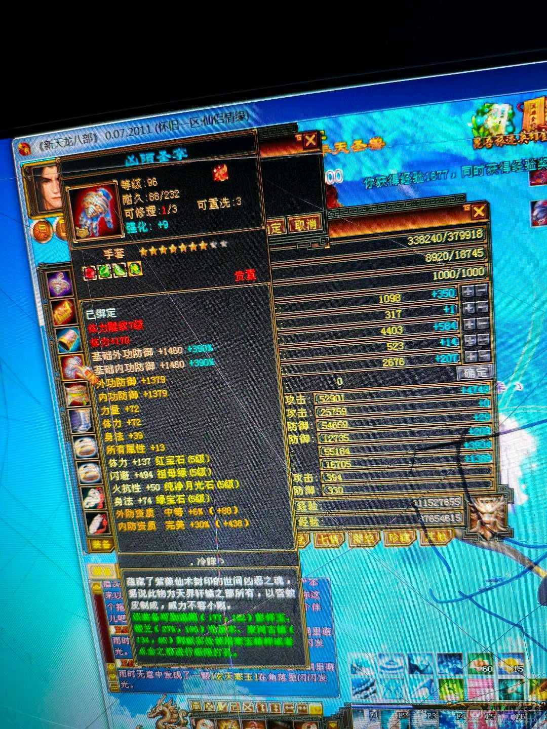 电脑被媳妇砸了玩不了了，4400买的又充了大概1000左右神兽4橙1紫，5慌，玩不明白，便宜卖了真满五，全是5级，6个7雕文10个8雕文，全身强化9，满5三修极品小天山忽略都是5级带3颗6级石头