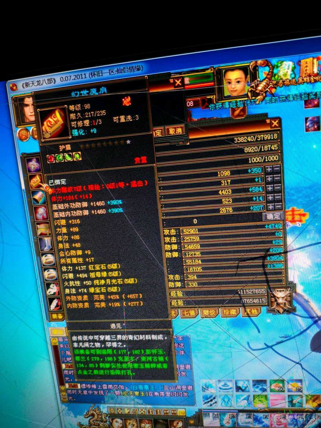 电脑被媳妇砸了玩不了了，4400买的又充了大概1000左右神兽4橙1紫，5慌，玩不明白，便宜卖了真满五，全是5级，6个7雕文10个8雕文，全身强化9，满5三修极品小天山忽略都是5级带3颗6级石头