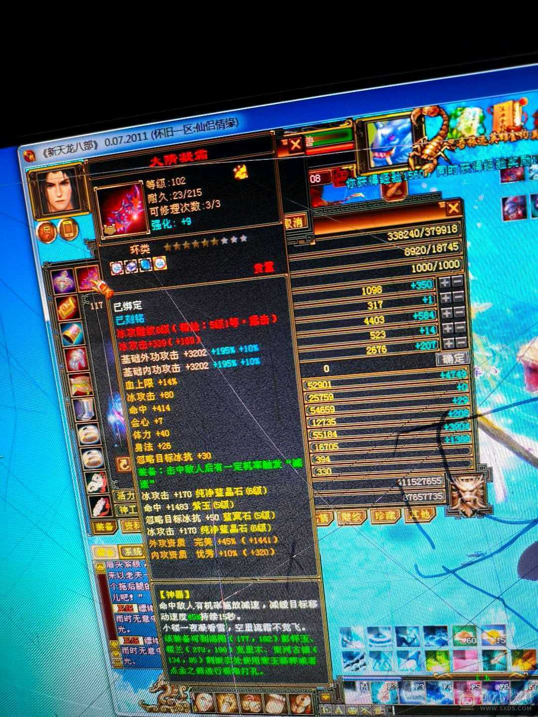 电脑被媳妇砸了玩不了了，4400买的又充了大概1000左右神兽4橙1紫，5慌，玩不明白，便宜卖了真满五，全是5级，6个7雕文10个8雕文，全身强化9，满5三修极品小天山忽略都是5级带3颗6级石头