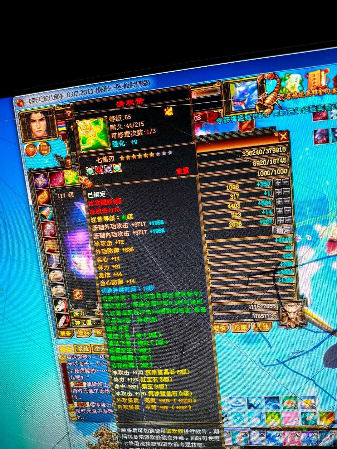 电脑被媳妇砸了玩不了了，4400买的又充了大概1000左右神兽4橙1紫，5慌，玩不明白，便宜卖了真满五，全是5级，6个7雕文10个8雕文，全身强化9，满5三修极品小天山忽略都是5级带3颗6级石头