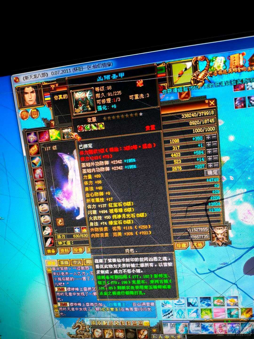 电脑被媳妇砸了玩不了了，4400买的又充了大概1000左右神兽4橙1紫，5慌，玩不明白，便宜卖了真满五，全是5级，6个7雕文10个8雕文，全身强化9，满5三修极品小天山忽略都是5级带3颗6级石头