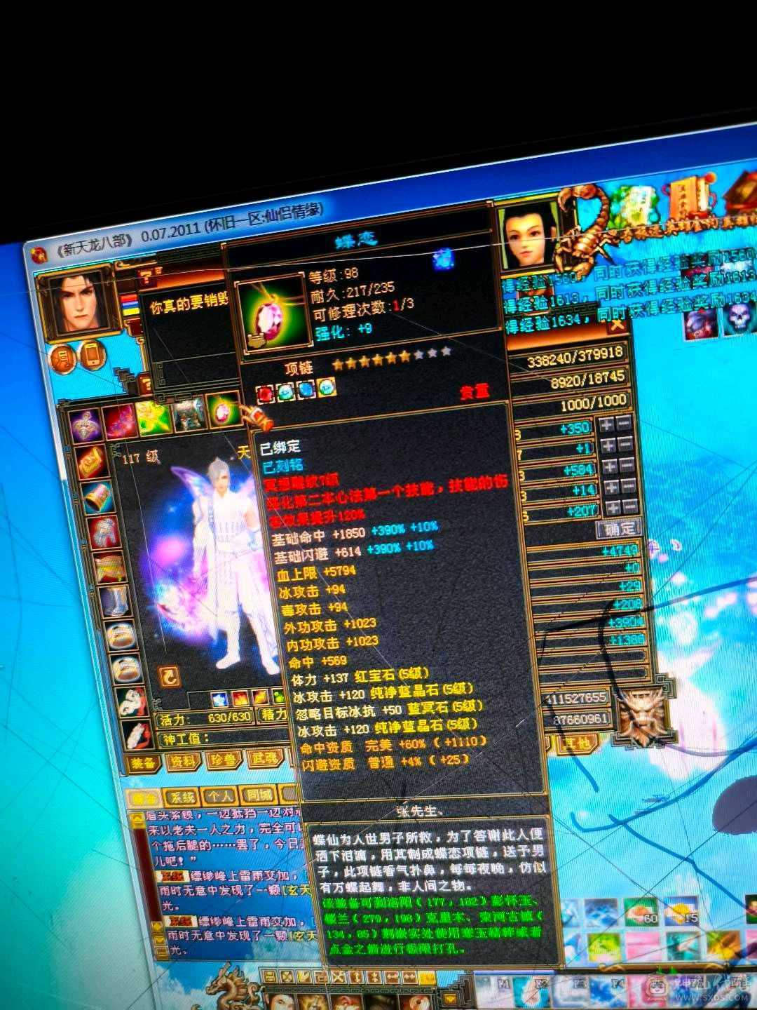 电脑被媳妇砸了玩不了了，4400买的又充了大概1000左右神兽4橙1紫，5慌，玩不明白，便宜卖了真满五，全是5级，6个7雕文10个8雕文，全身强化9，满5三修极品小天山忽略都是5级带3颗6级石头