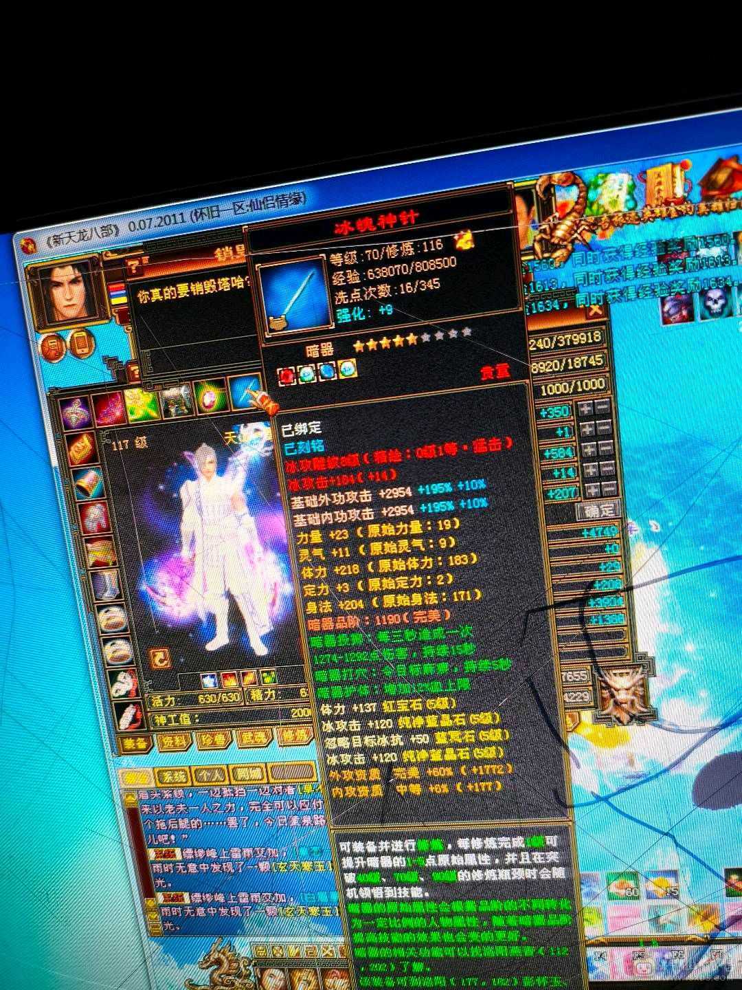 电脑被媳妇砸了玩不了了，4400买的又充了大概1000左右神兽4橙1紫，5慌，玩不明白，便宜卖了真满五，全是5级，6个7雕文10个8雕文，全身强化9，满5三修极品小天山忽略都是5级带3颗6级石头