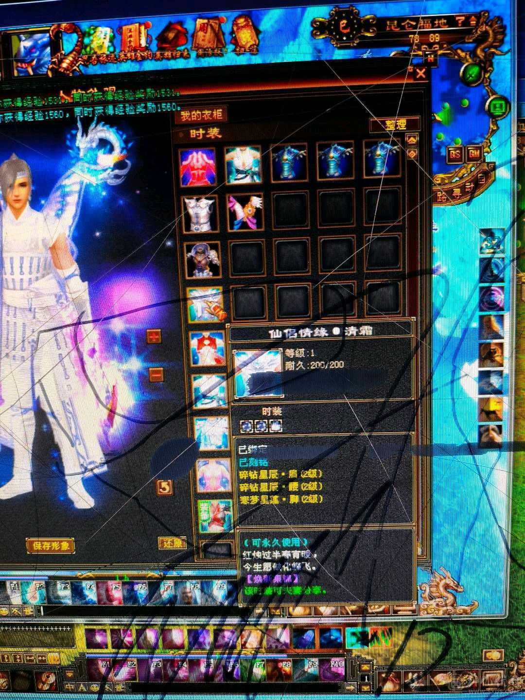 电脑被媳妇砸了玩不了了，4400买的又充了大概1000左右神兽4橙1紫，5慌，玩不明白，便宜卖了真满五，全是5级，6个7雕文10个8雕文，全身强化9，满5三修极品小天山忽略都是5级带3颗6级石头