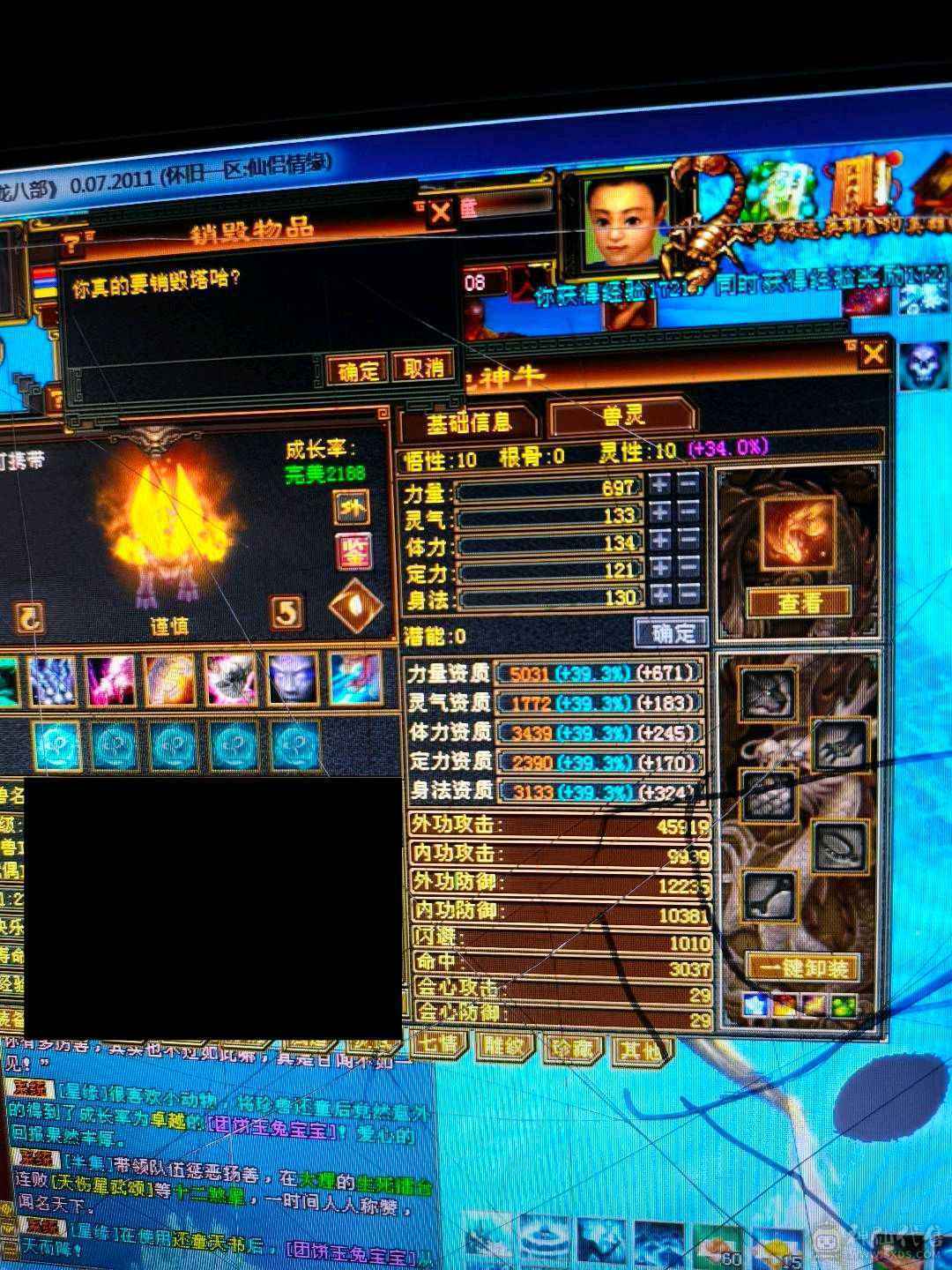 电脑被媳妇砸了玩不了了，4400买的又充了大概1000左右神兽4橙1紫，5慌，玩不明白，便宜卖了真满五，全是5级，6个7雕文10个8雕文，全身强化9，满5三修极品小天山忽略都是5级带3颗6级石头