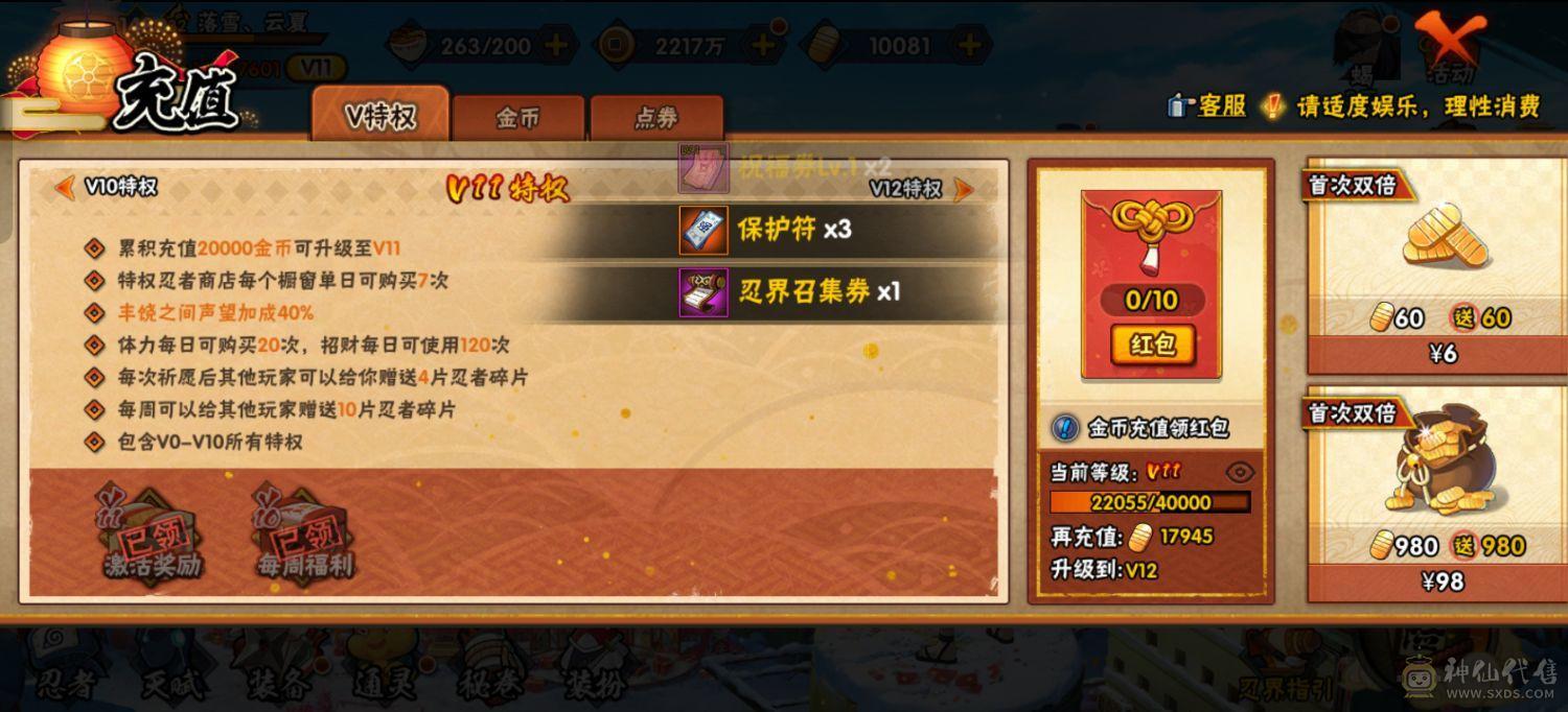 诚信出