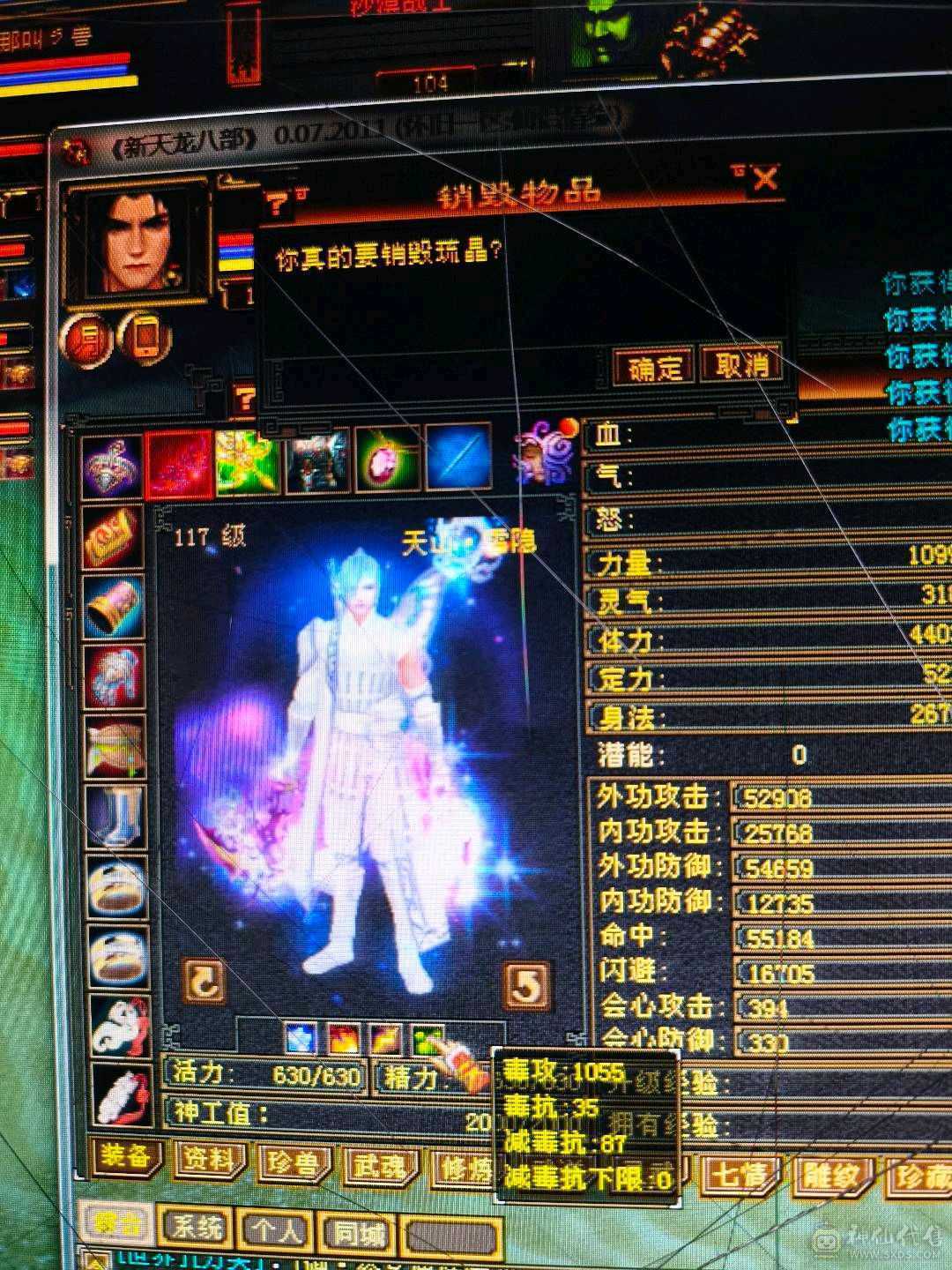 电脑被媳妇砸了玩不了了，4400买的又充了大概1000左右神兽4橙1紫，5慌，玩不明白，便宜卖了真满五，全是5级，6个7雕文10个8雕文，全身强化9，满5三修极品小天山忽略都是5级带3颗6级石头