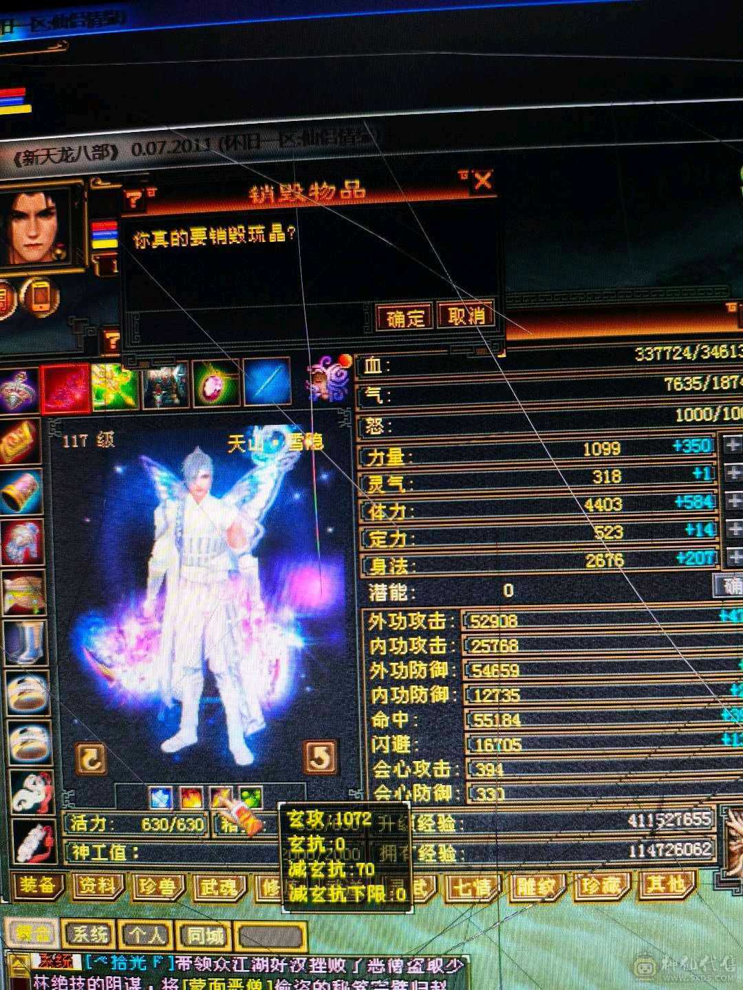 电脑被媳妇砸了玩不了了，4400买的又充了大概1000左右神兽4橙1紫，5慌，玩不明白，便宜卖了真满五，全是5级，6个7雕文10个8雕文，全身强化9，满5三修极品小天山忽略都是5级带3颗6级石头