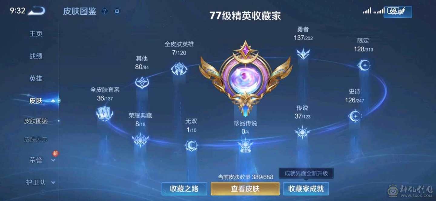 含泪出售