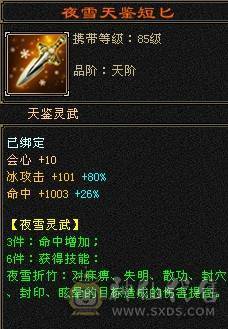冰玄卡级天山