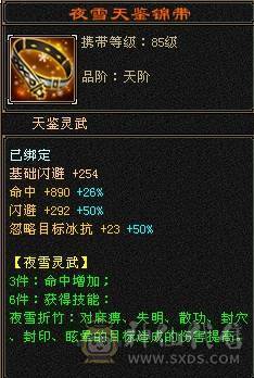 冰玄卡级天山