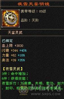 冰玄卡级天山