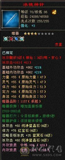 冰玄卡级天山
