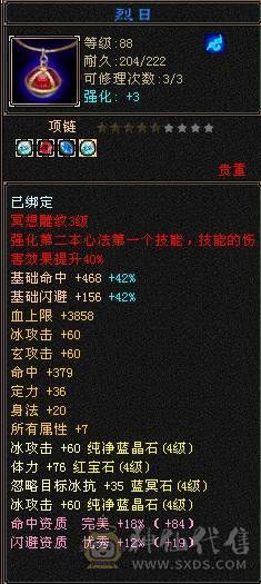 冰玄卡级天山