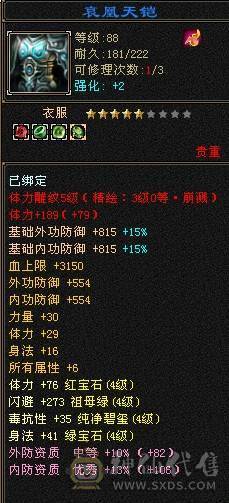冰玄卡级天山