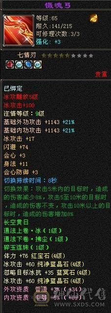 冰玄卡级天山