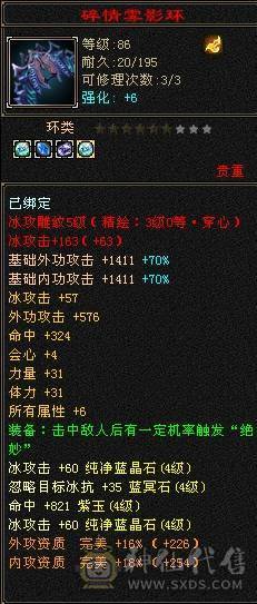 冰玄卡级天山
