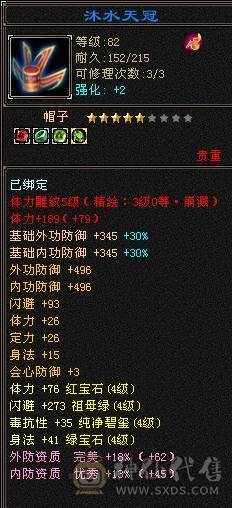冰玄卡级天山