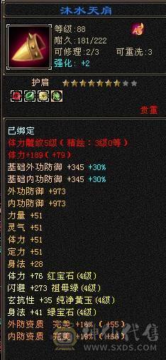 冰玄卡级天山