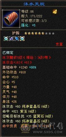 冰玄卡级天山