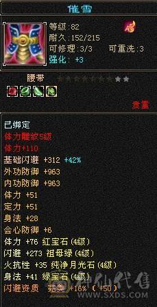 冰玄卡级天山