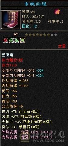 冰玄卡级天山