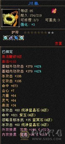 冰玄卡级天山