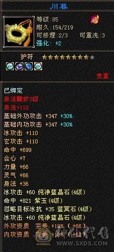 冰玄卡级天山