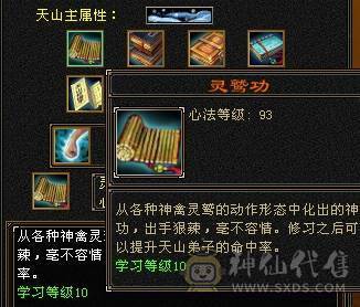 冰玄卡级天山