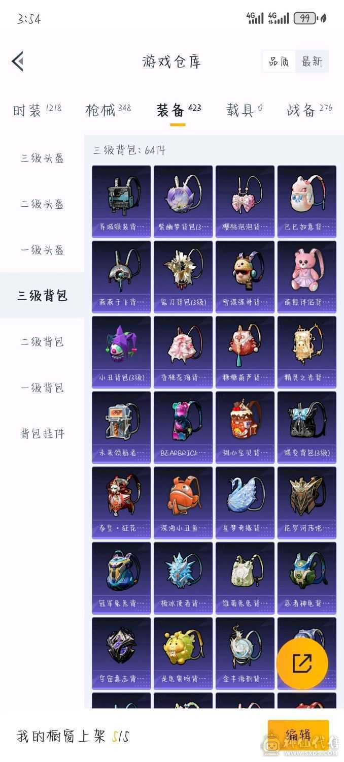 和平精英