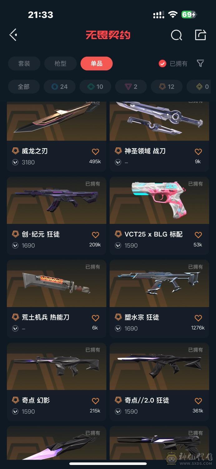 v7多个热门皮无畏契约连体号