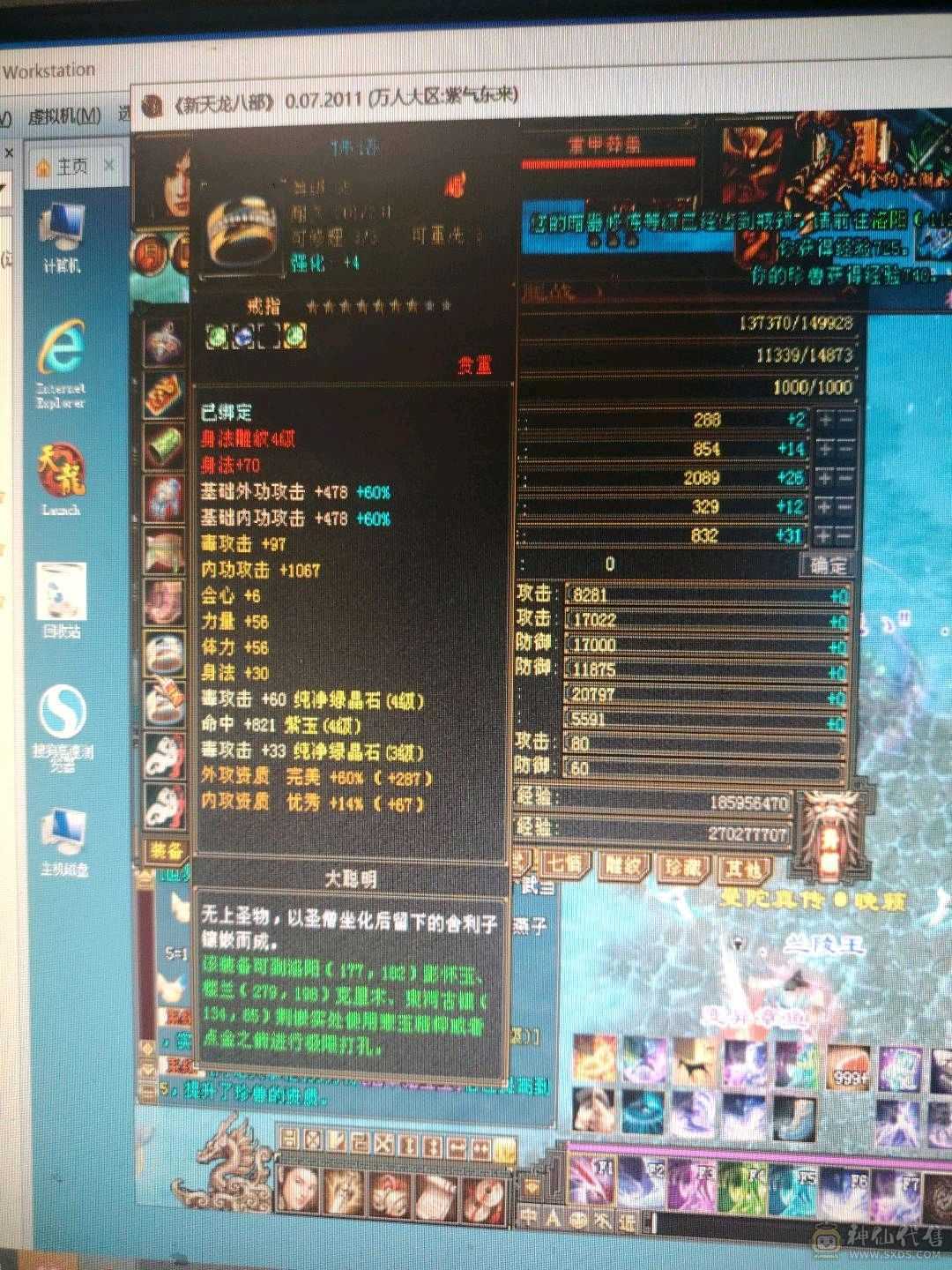 买到就是赚到，什么都可以刷