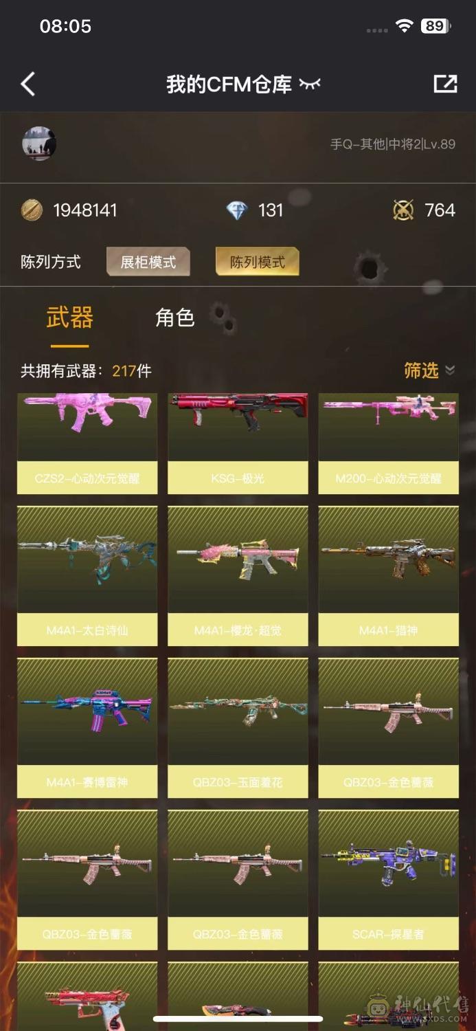 22s准28有超哥碎片巨多带和平精英cfm金铲铲