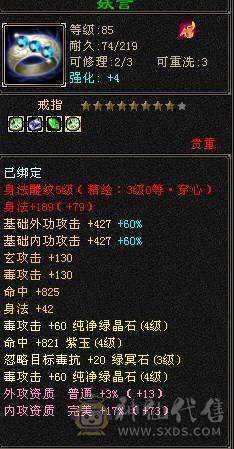 心法满，修炼6个105