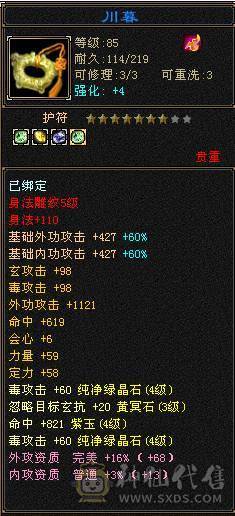 心法满，修炼6个105