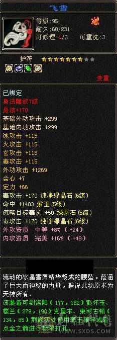 6的起飞