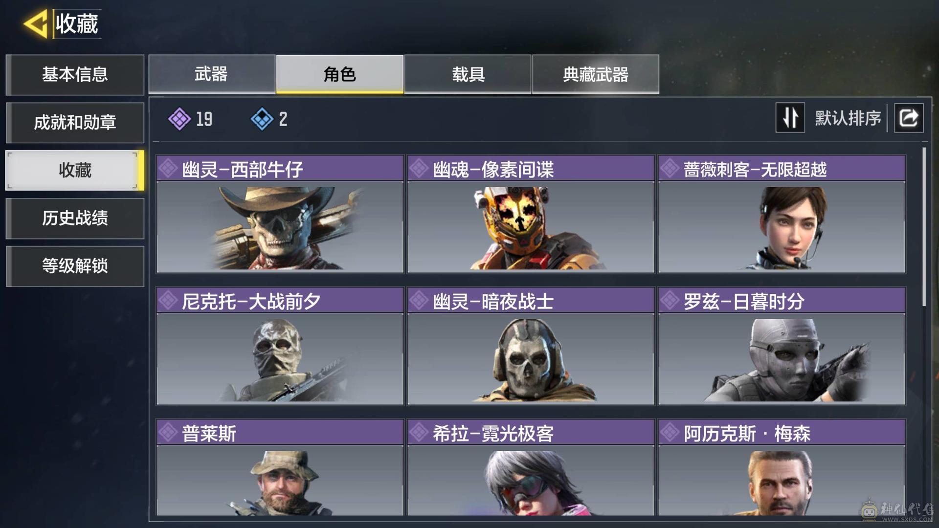 可二次1神3传说 无畏 动能无限先进火力 黑罗兹a24181