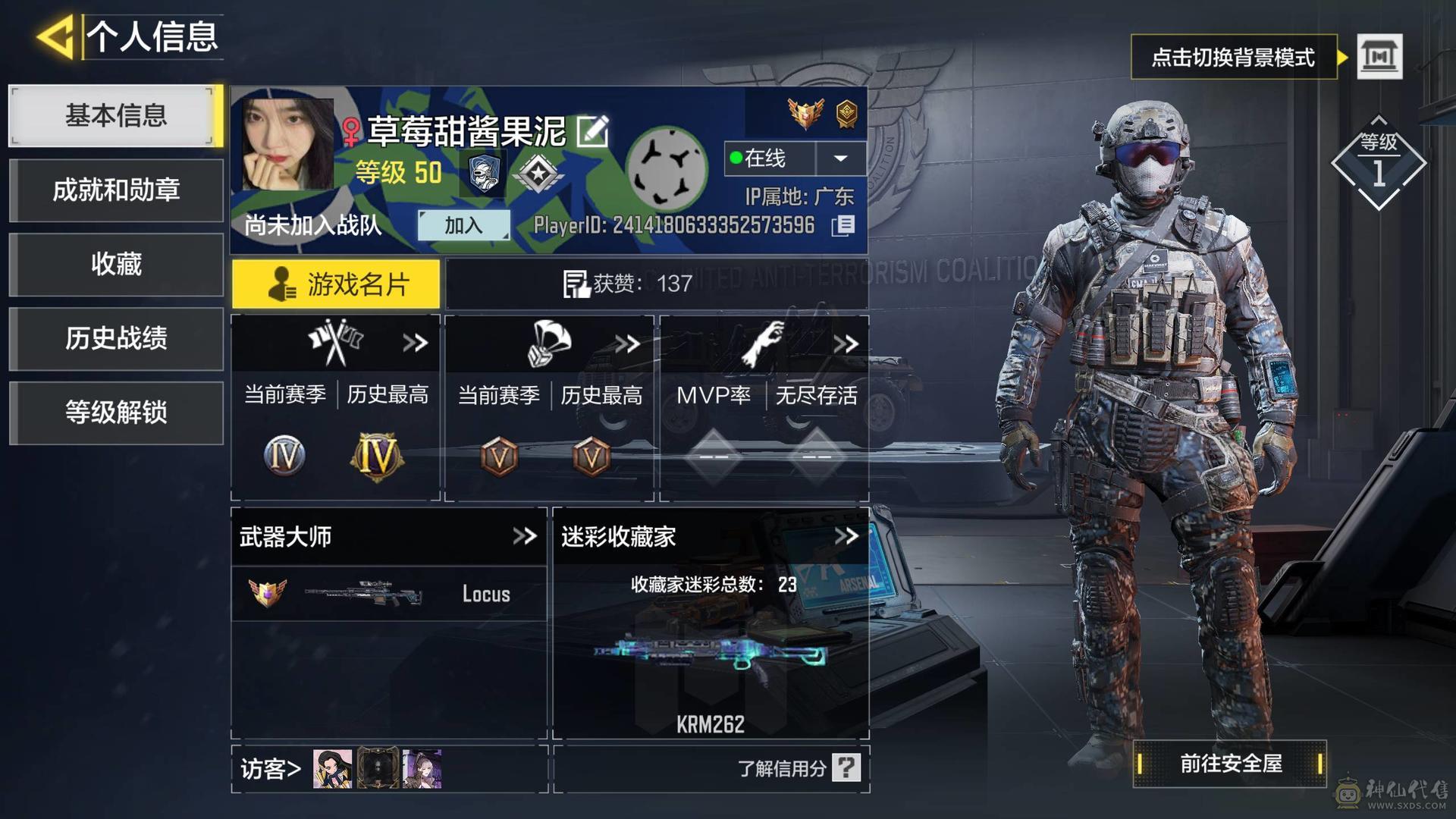 可二次1神3传说 无畏 动能无限先进火力 黑罗兹a24181