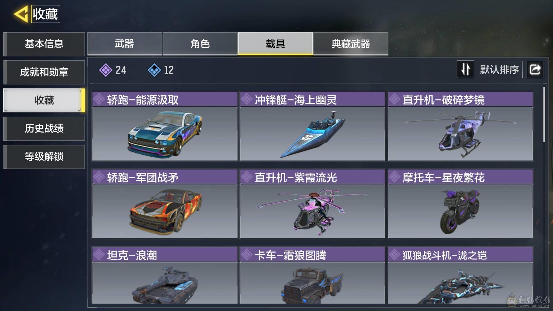 可二次1神3传说 无畏 动能无限先进火力 黑罗兹a24181