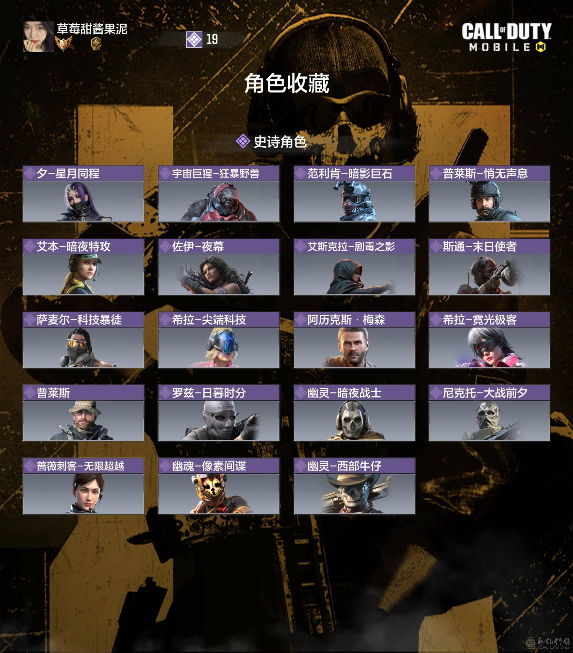 可二次1神3传说 无畏 动能无限先进火力 黑罗兹a24181