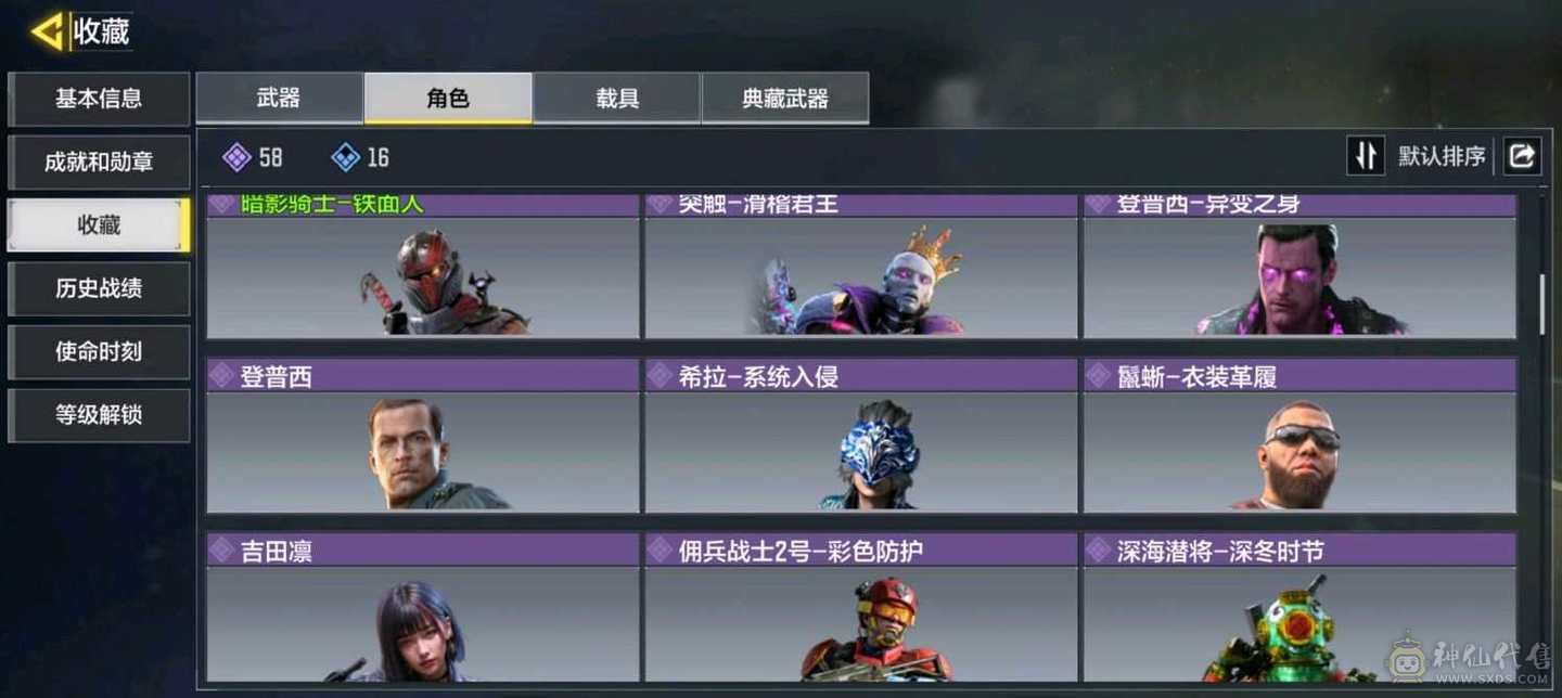 新神话  先到先得