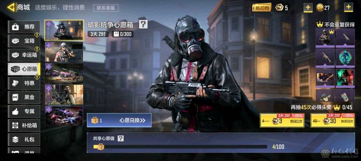 新神话  先到先得