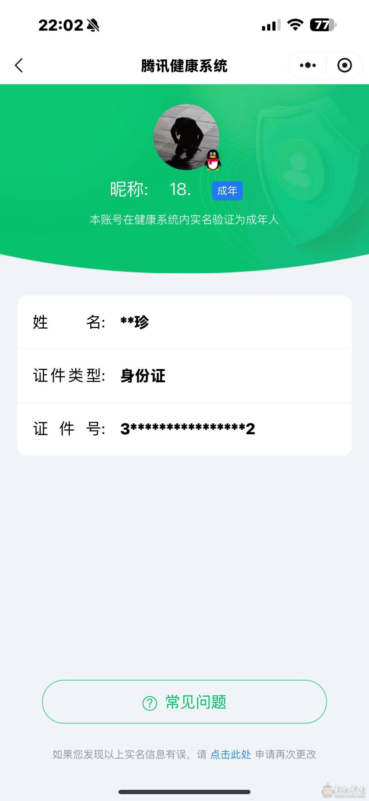 可二次2神8传说红莲天诛希尔芙的庇护 雷鸣光束先进火力 蔷薇刺客青龙 蔷薇刺客猫猫i24201