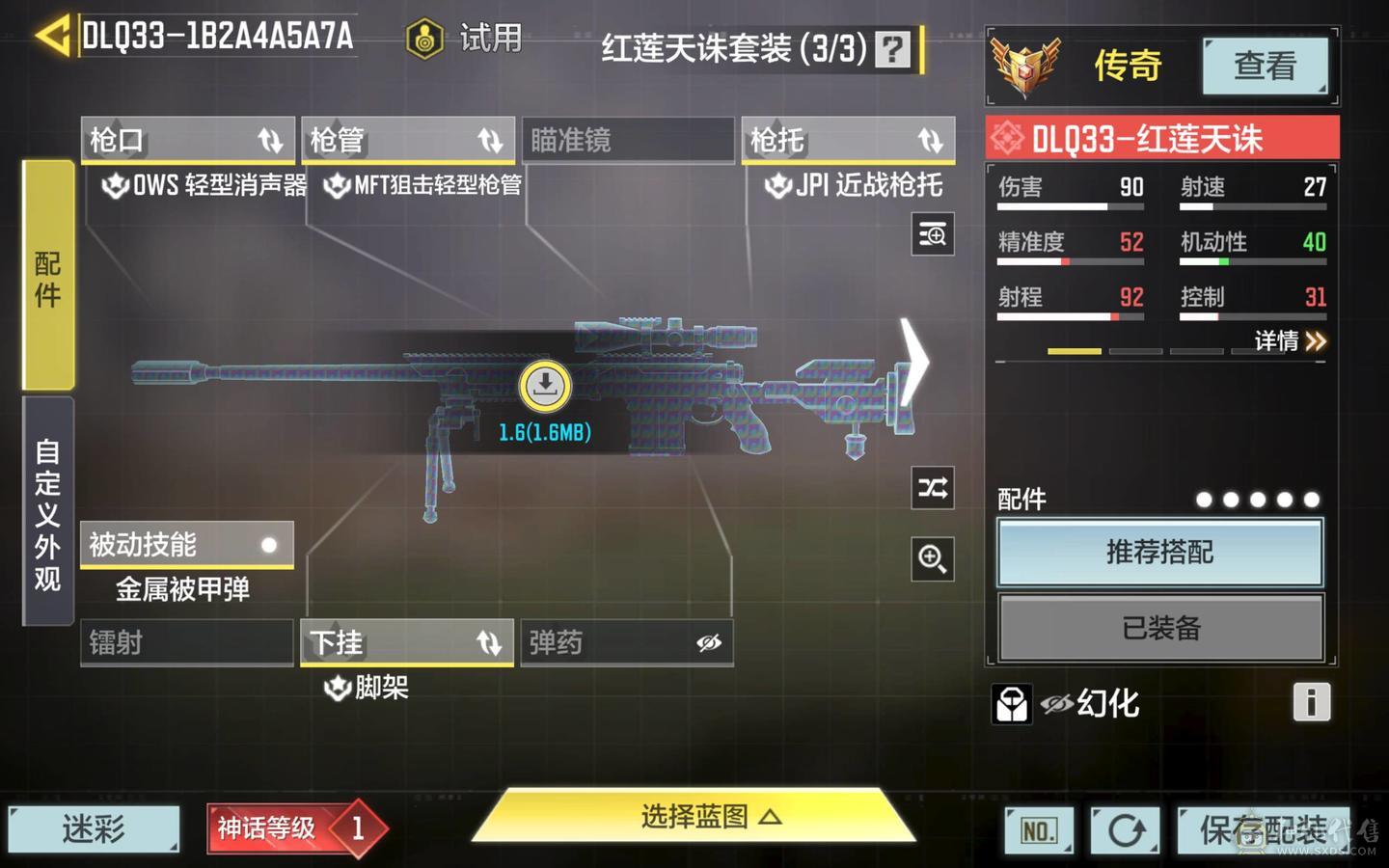 可二次2神8传说红莲天诛希尔芙的庇护 雷鸣光束先进火力 蔷薇刺客青龙 蔷薇刺客猫猫i24201