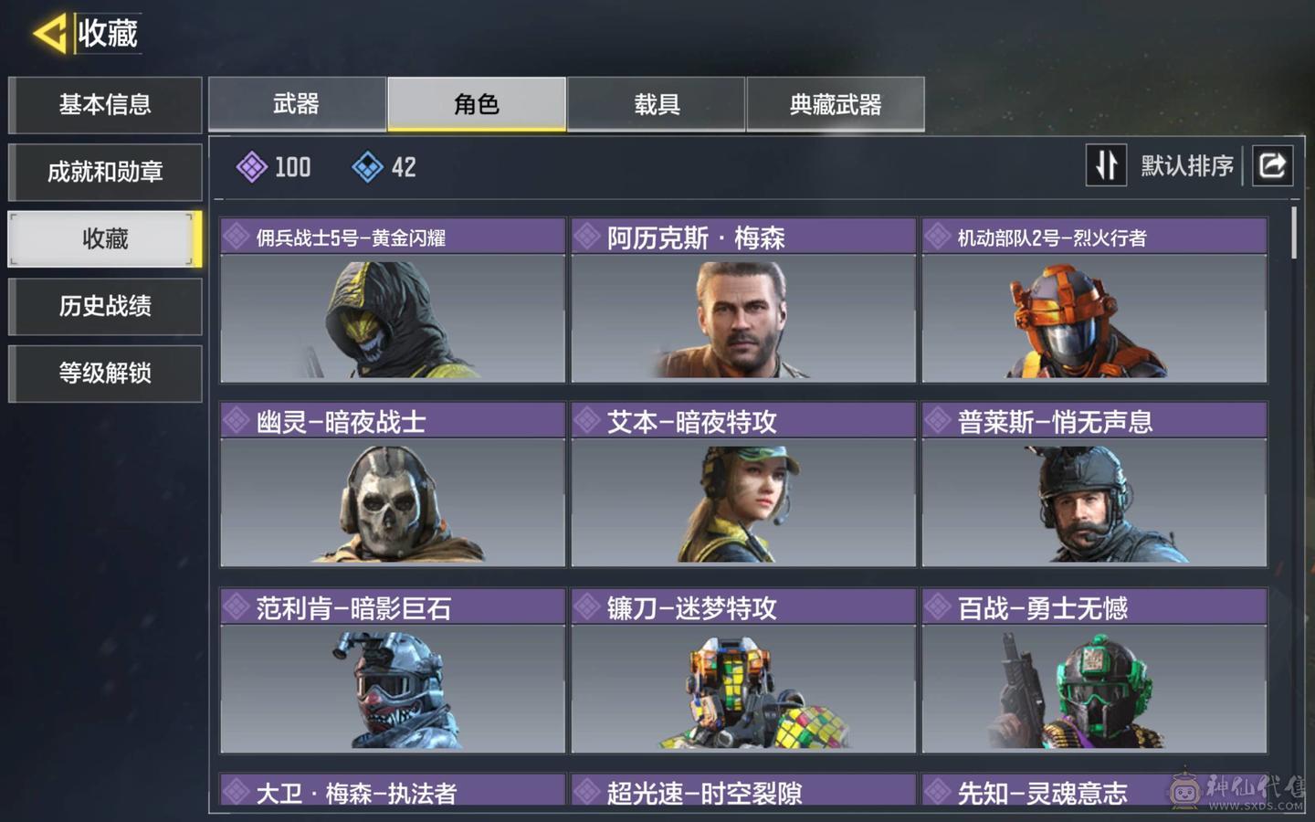 可二次2神8传说红莲天诛希尔芙的庇护 雷鸣光束先进火力 蔷薇刺客青龙 蔷薇刺客猫猫i24201