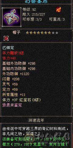 脱坑曼陀，一仓库材料不绑定石头全送