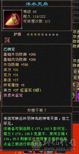 脱坑曼陀，一仓库材料不绑定石头全送