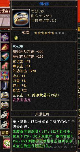 脱坑曼陀，一仓库材料不绑定石头全送